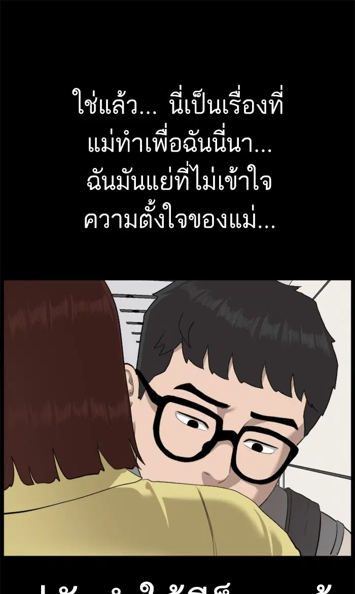 Bad Guy ตอนที่ 86 หน้า 30