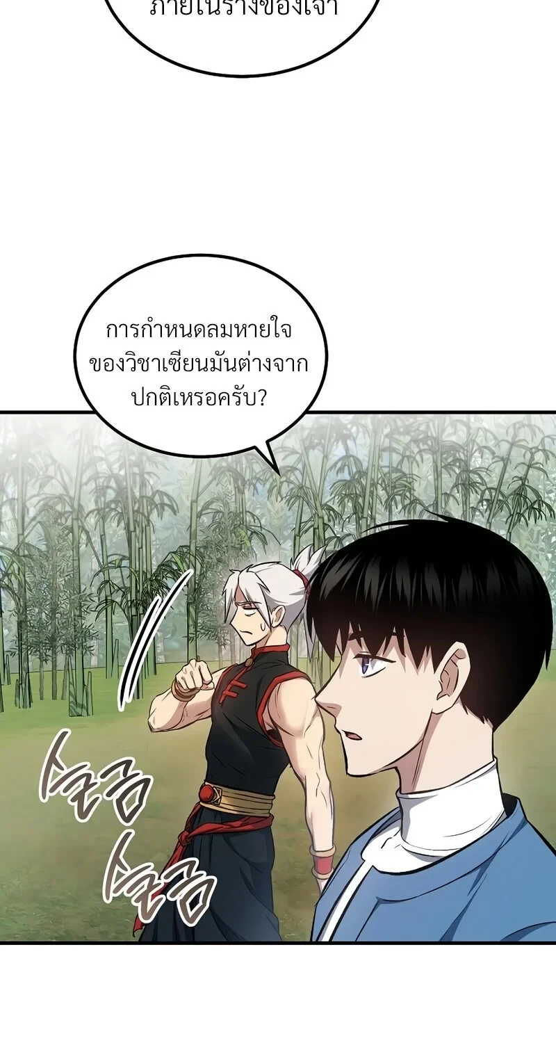 The Hero Returns ตอนที่ 144 หน้า 40
