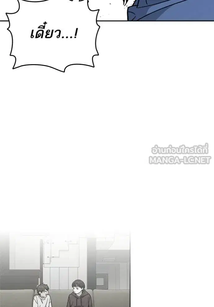 Study Group ตอนที่ 302 หน้า 143