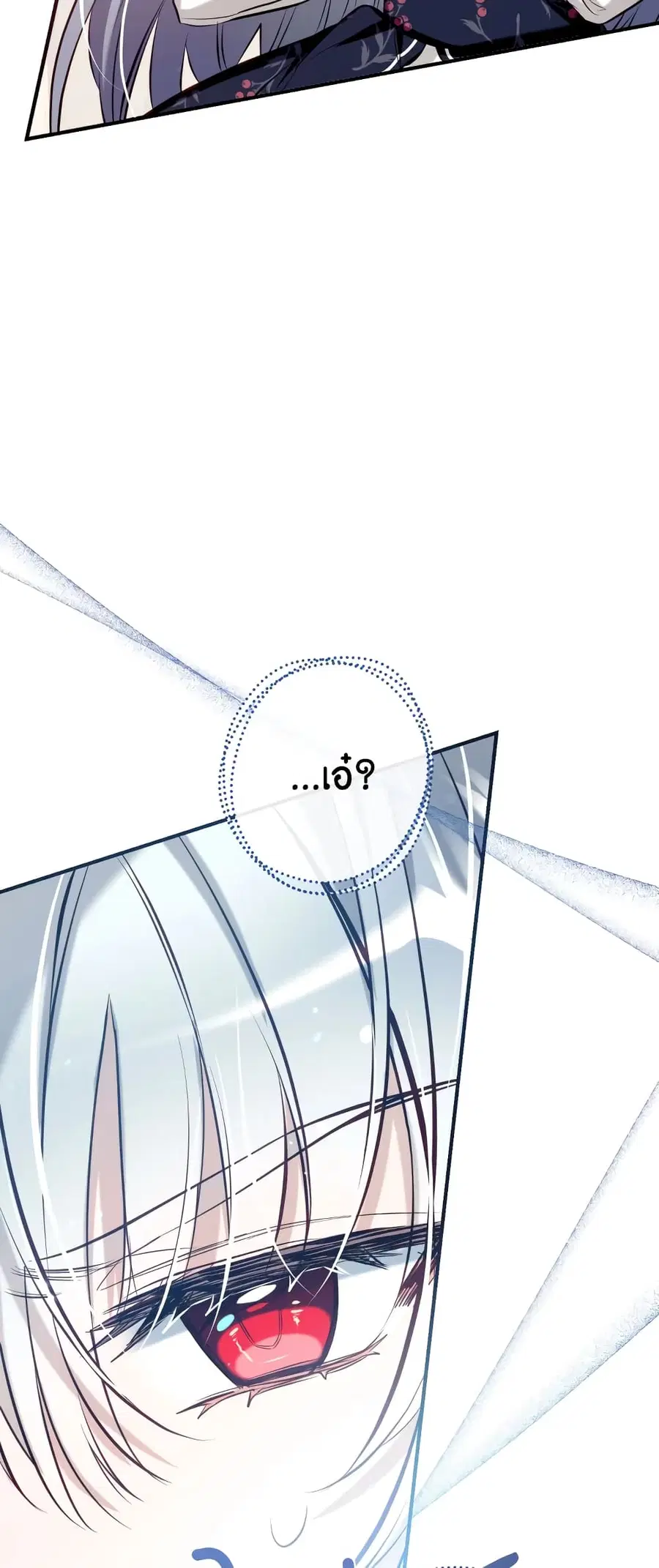 Can We Become a Family? ตอนที่ 56 หน้า 11