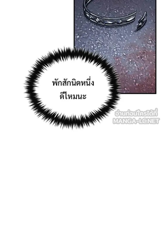 Regressor’s Life After Retirement ตอนที่ 96 หน้า 99
