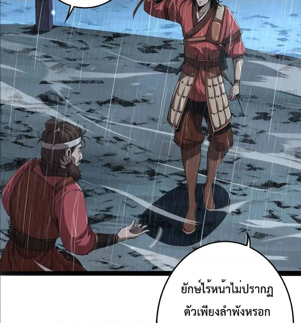 World’s Apocalypse Online ตอนที่ 3 หน้า 41