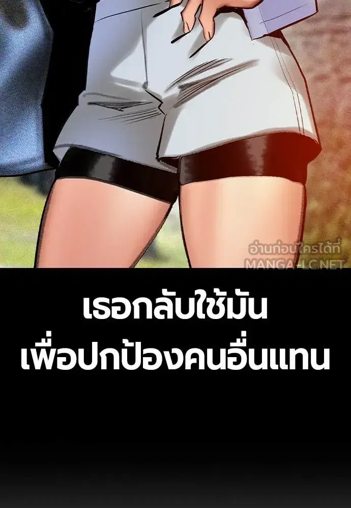 Jungle Juice ตอนที่ 163 หน้า 43