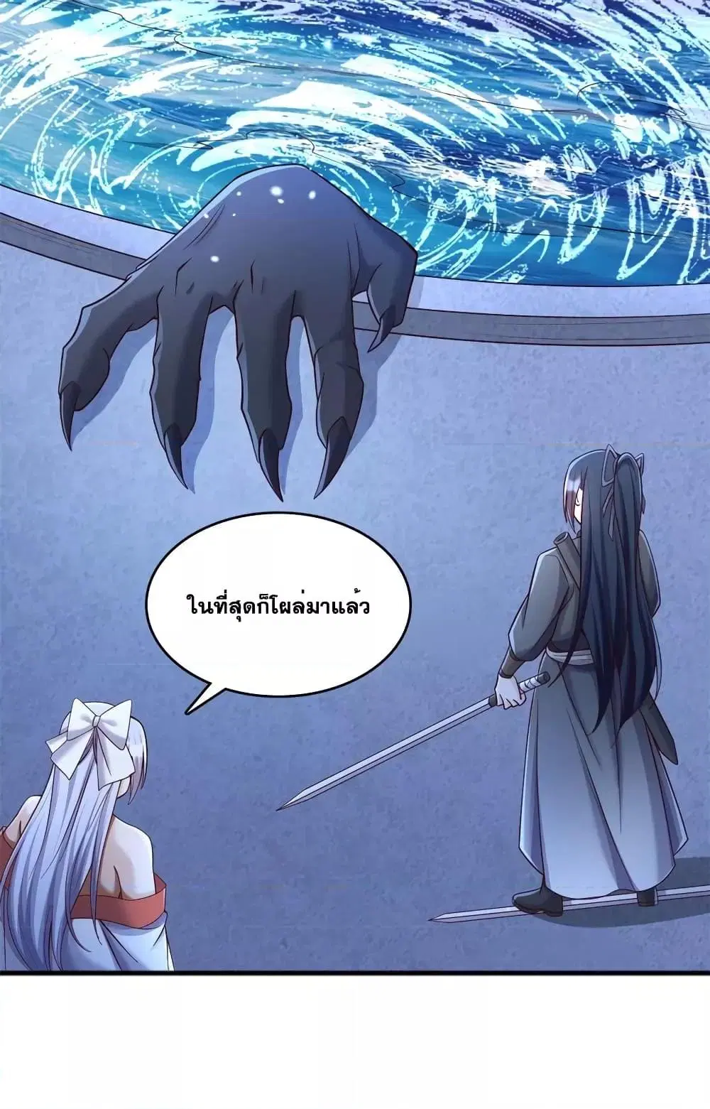 I Can Become A Sword God ตอนที่ 130 หน้า 28