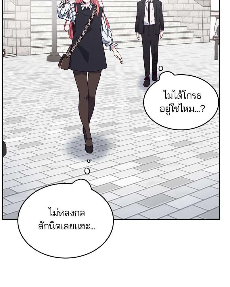 The Boy of Death ตอนที่ 12 หน้า 109