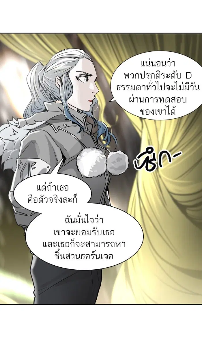 Tower of God ตอนที่ 321 หน้า 91