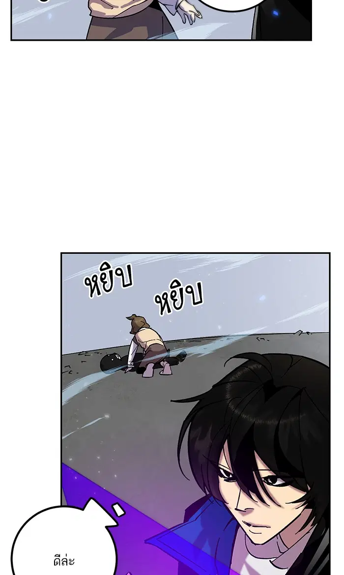 Return to Player ตอนที่ 25 หน้า 33