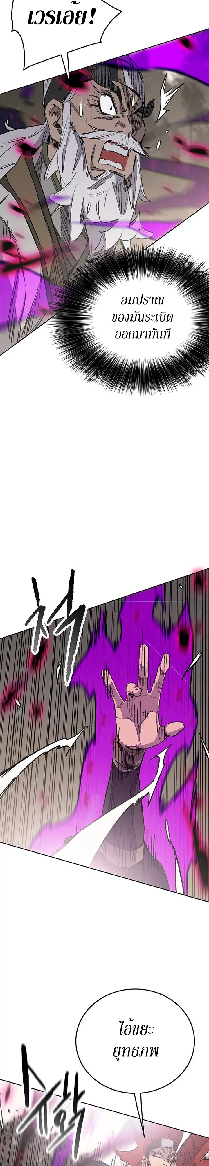 The Undefeatable Swordsman ตอนที่ 156 หน้า 9