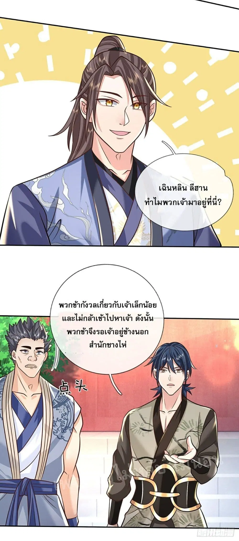 Royal God of War, Rising Dragon ตอนที่ 81 หน้า 22