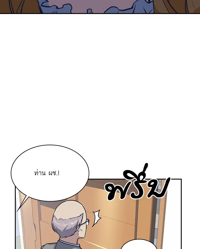 Study Group ตอนที่ 7 หน้า 19