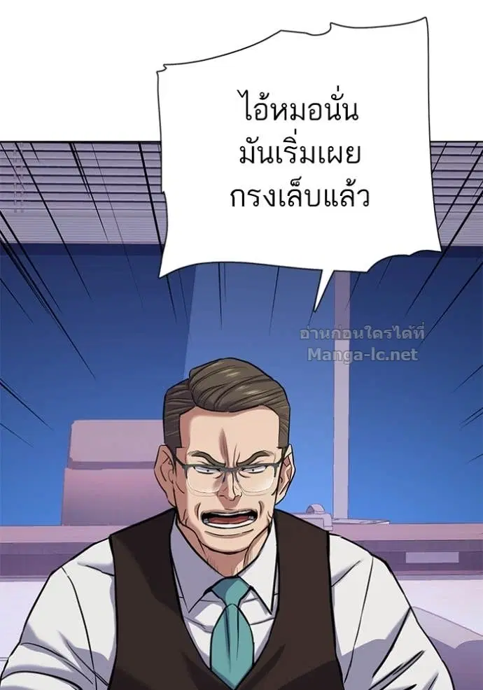 Reborn Rich ตอนที่ 113 หน้า 102