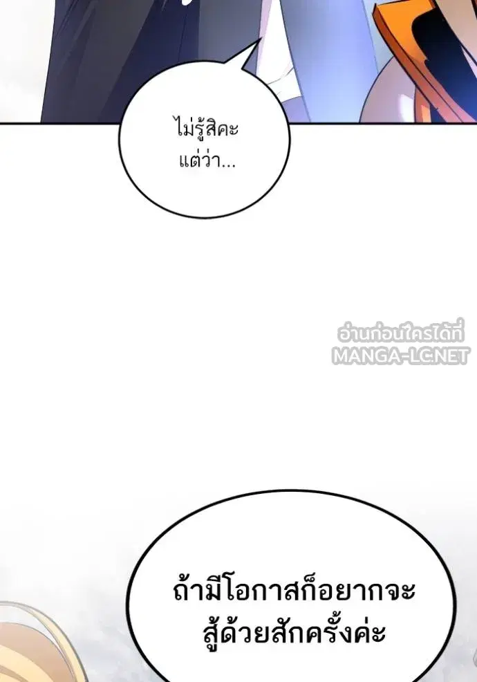 Return to Player ตอนที่ 171 หน้า 60