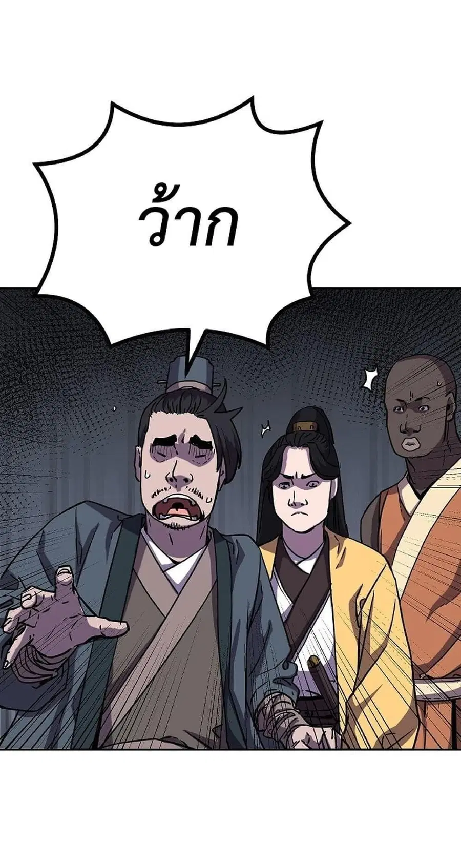 The Reborn Ranker Chronicles ตอนที่ 40 หน้า 53