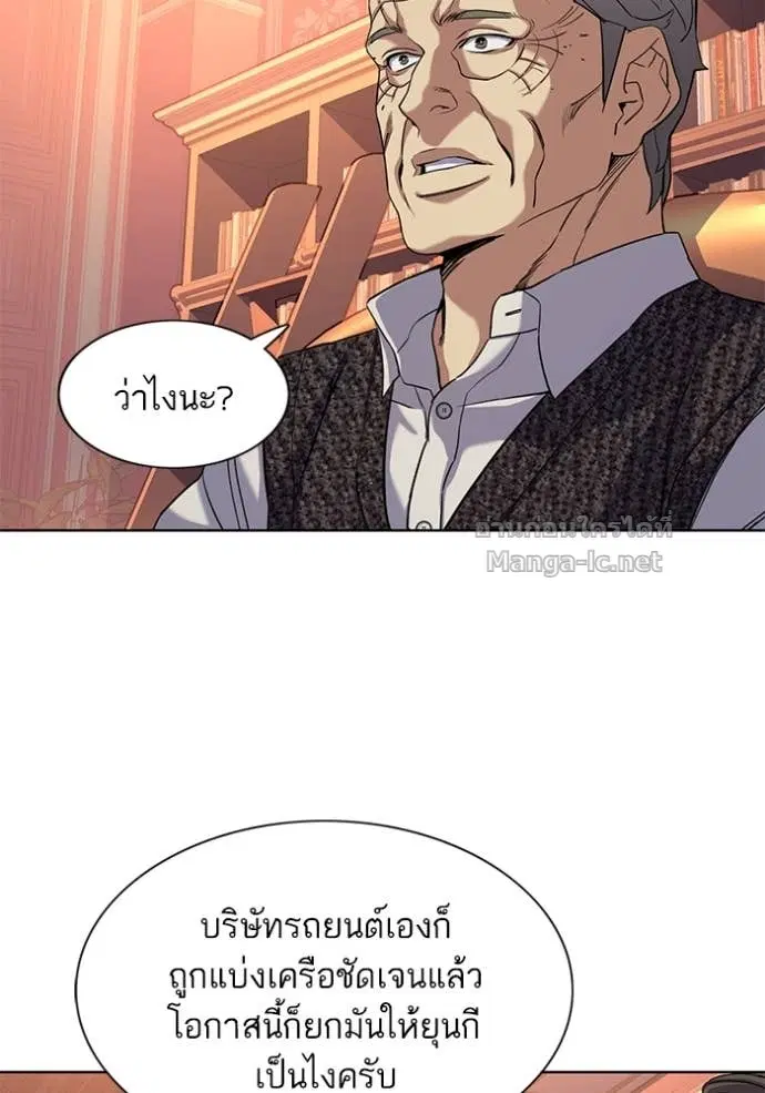 Reborn Rich ตอนที่ 58 หน้า 33