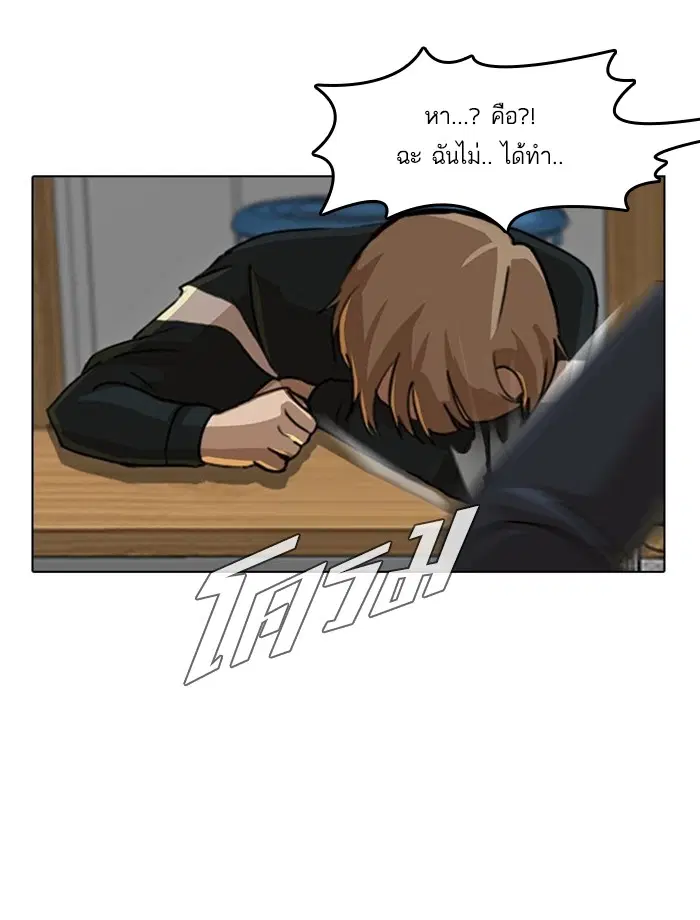 Random Chat ตอนที่ 27 หน้า 40