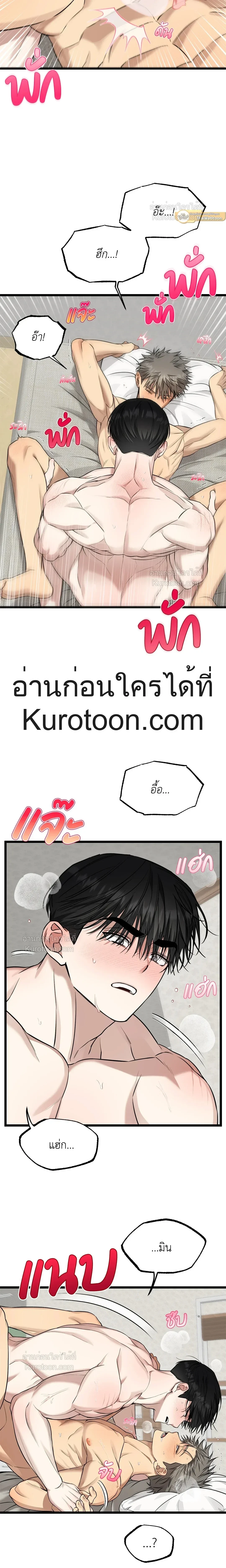 Admiration and Longing – เดิมพันรักนายยูโด ตอนที่ 10 หน้า 9