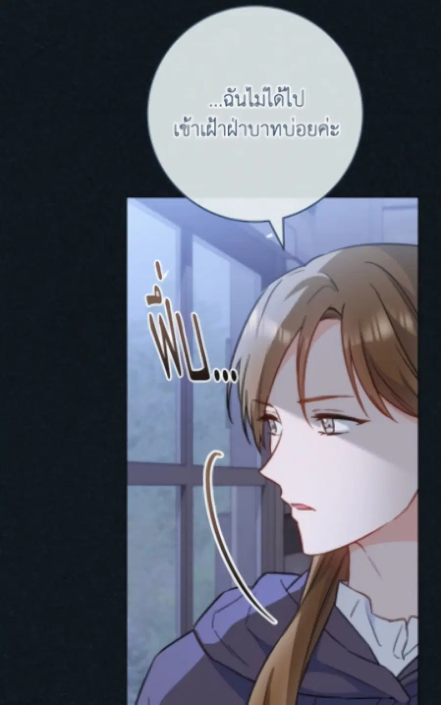 The Young Lady Is a Royal Chef ตอนที่ 173 หน้า 81