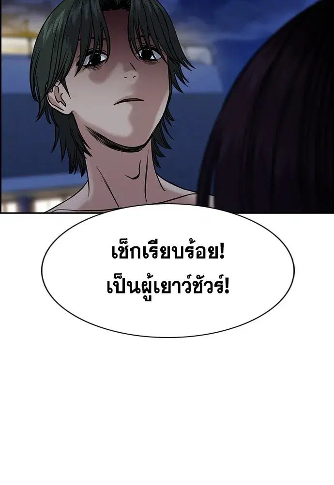 True Education ตอนที่ 147 หน้า 44