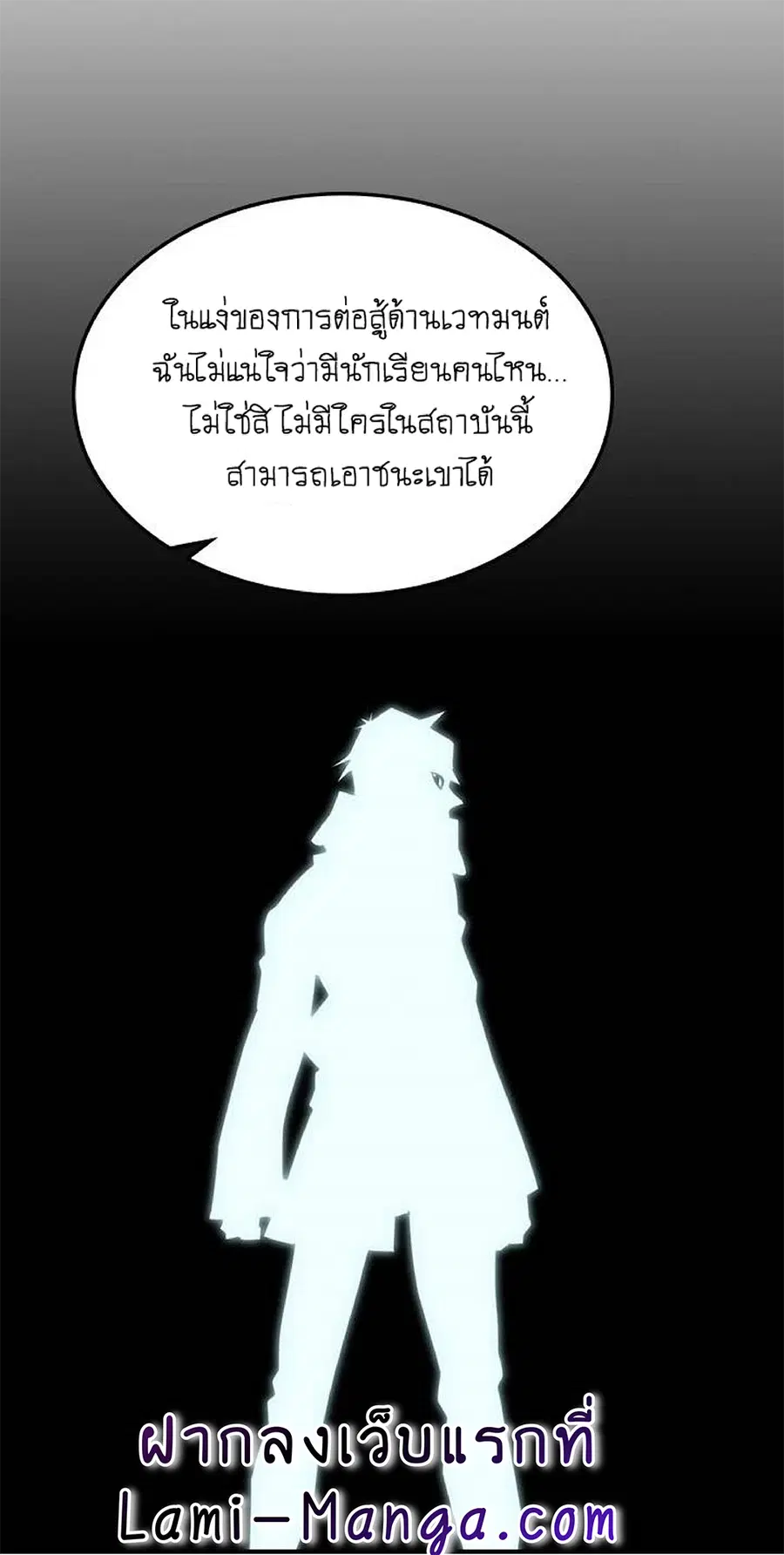 A Returner’s Magic Should Be Special ตอนที่ 108 หน้า 19