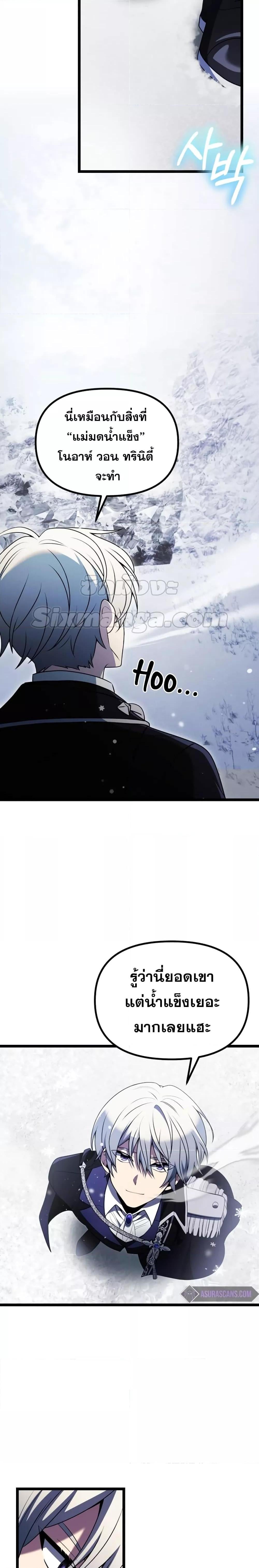 Terminally-Ill Genius Dark Knight อัศวินดำล่าท้าเวลา ตอนที่ 39 หน้า 13