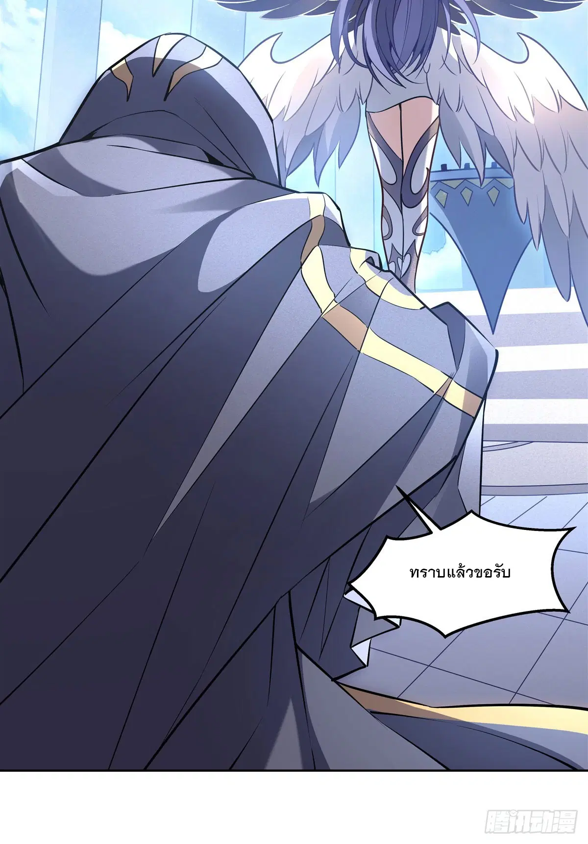 My Female Disciples are all Future Masters of the Heavens ตอนที่ 145 หน้า 22