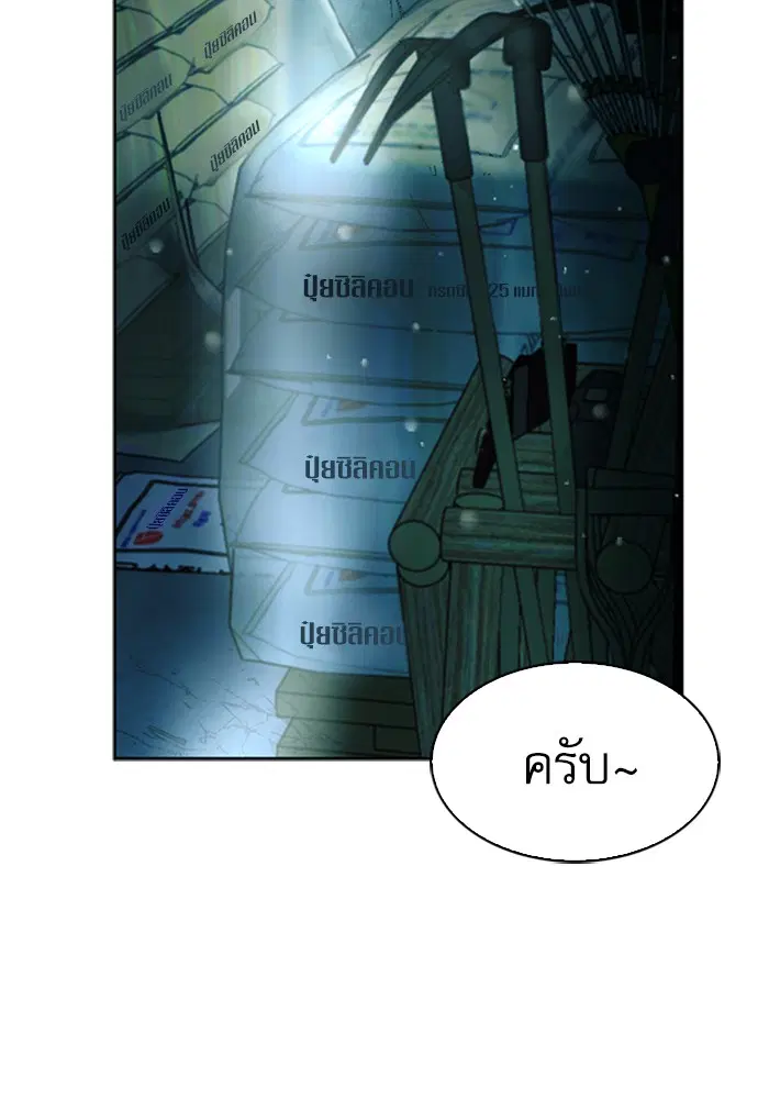 Seoul Station Druid ตอนที่ 40 หน้า 137
