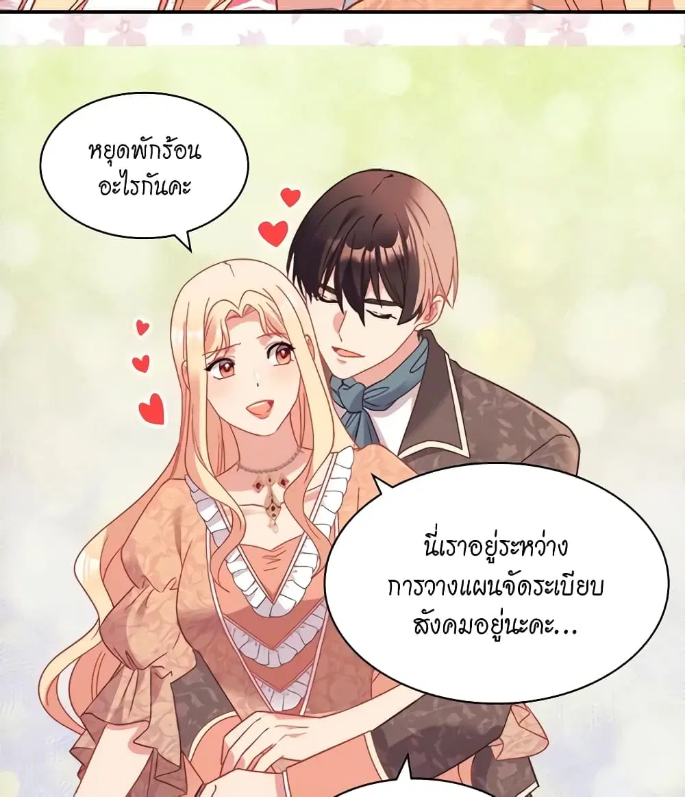 What It Takes to be a Villainess ตอนที่ 154 หน้า 14