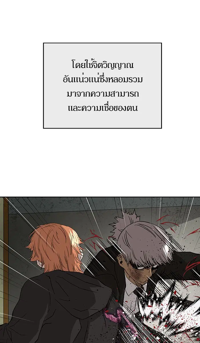 Weak Hero ตอนที่ 173 หน้า 91