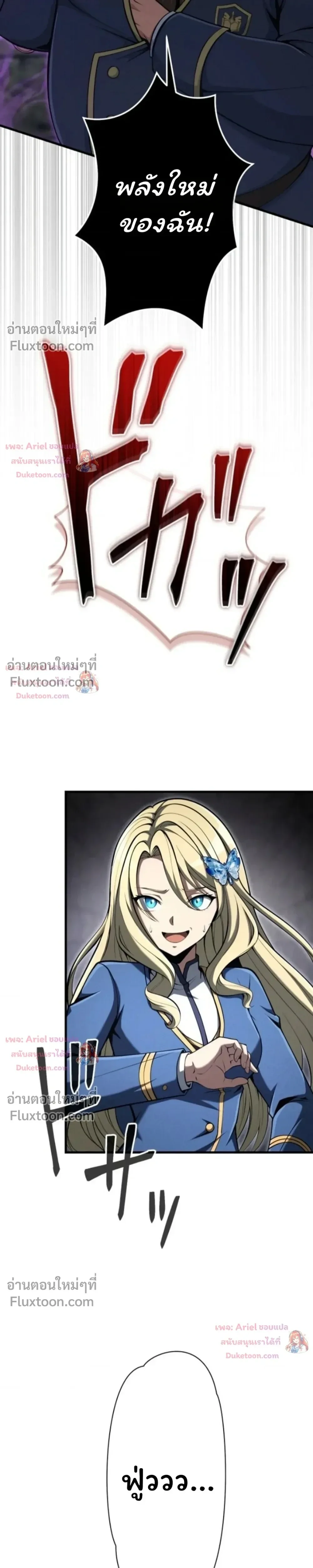 100 Million Years Later The Ultimate Weapon Return อาวุธสุดท้าย ตื่นขึ้นมาไร้เทียมทานหลังผ่านไป 100 ล้านปี ตอนที่ 16 หน้า 19