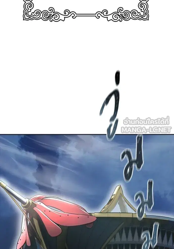 Tower of God ตอนที่ 652 หน้า 111