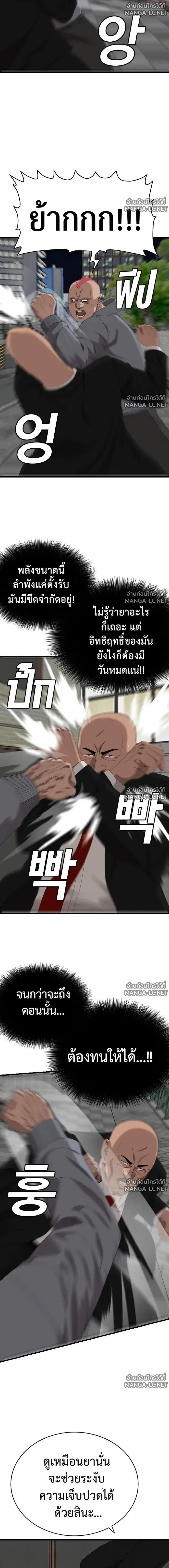 Bad Guy ตอนที่ 299 หน้า 17