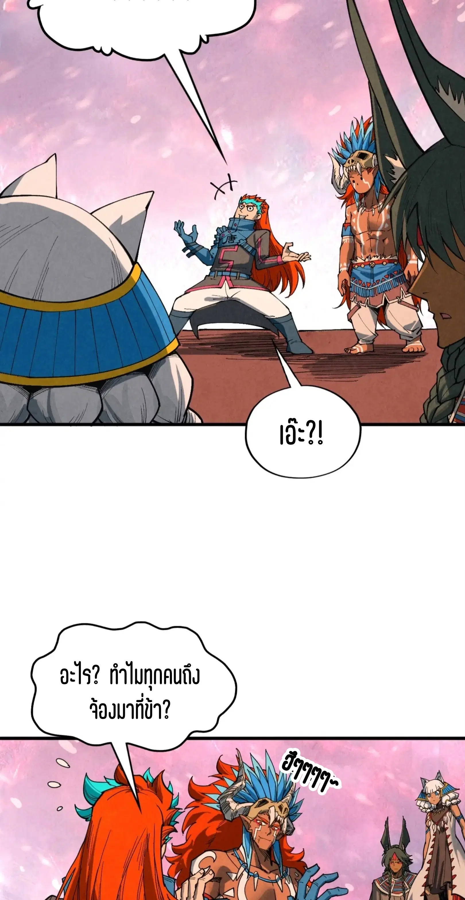 The Eternal Supreme ตอนที่ 346 หน้า 28