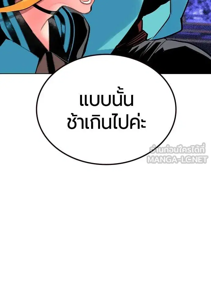 Jungle Juice ตอนที่ 158 หน้า 43