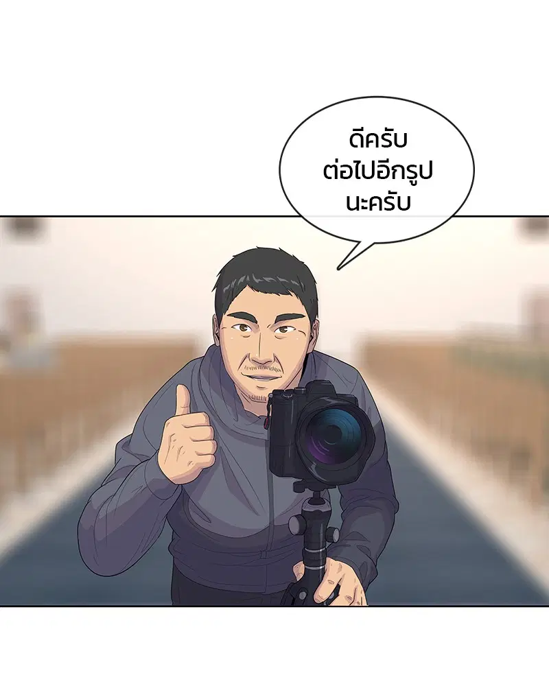 Kitchen Soldier ตอนที่ 131 หน้า 13