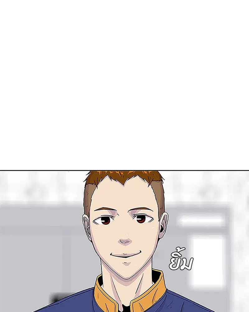 Kitchen Soldier ตอนที่ 38 หน้า 81