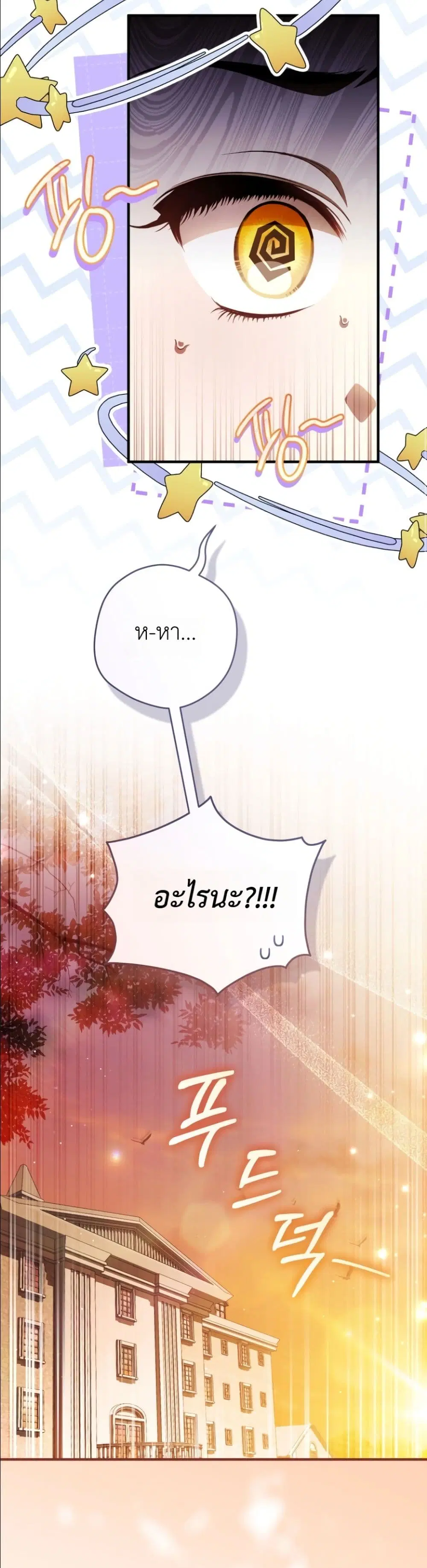 The Abandoned Prince’s Ghost Bride – เจ้าสาวผีขององค์ชายผู้ถูกทอดทิ้ง ตอนที่ 19 หน้า 9