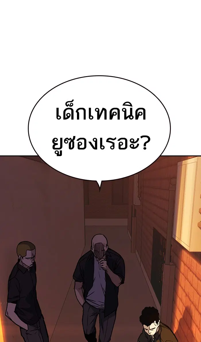 Study Group ตอนที่ 133 หน้า 94