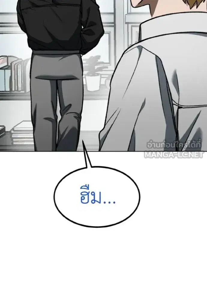 King of the Octagon ตอนที่ 126 หน้า 57