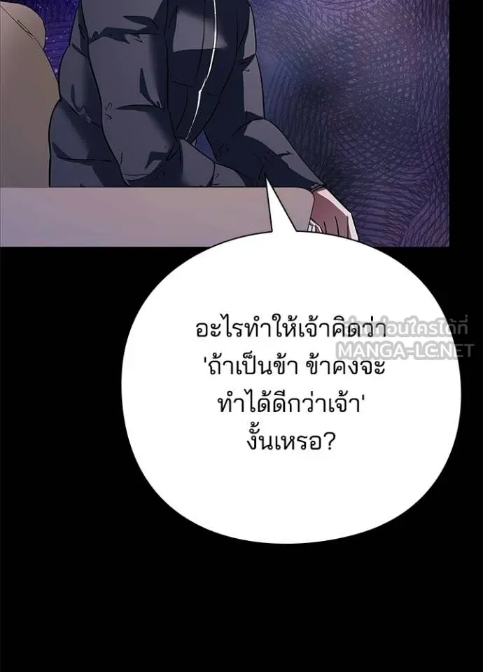 Night of the Ogre ตอนที่ 91 หน้า 30