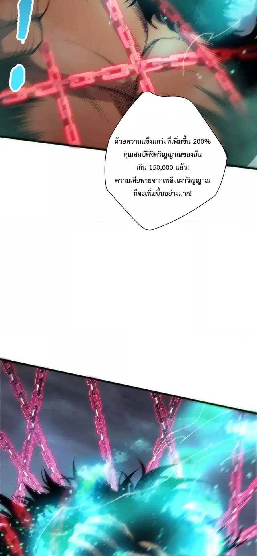 Necromancer King of The Scourge ตอนที่ 186 หน้า 33