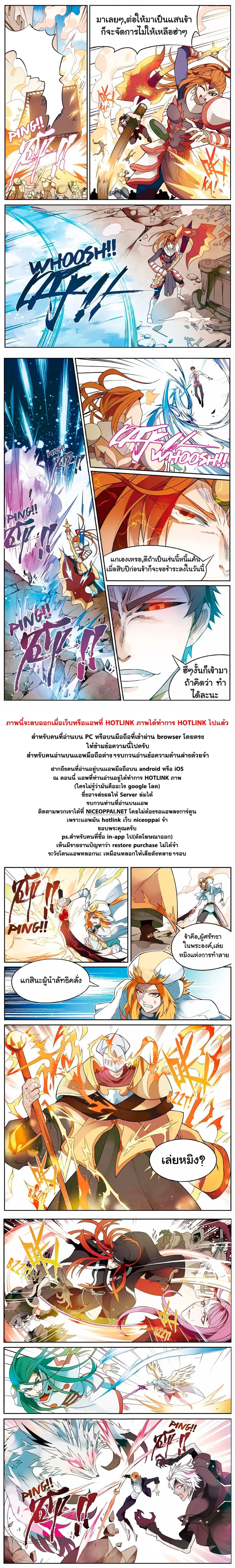 Panlong ตอนที่ 164 หน้า 12