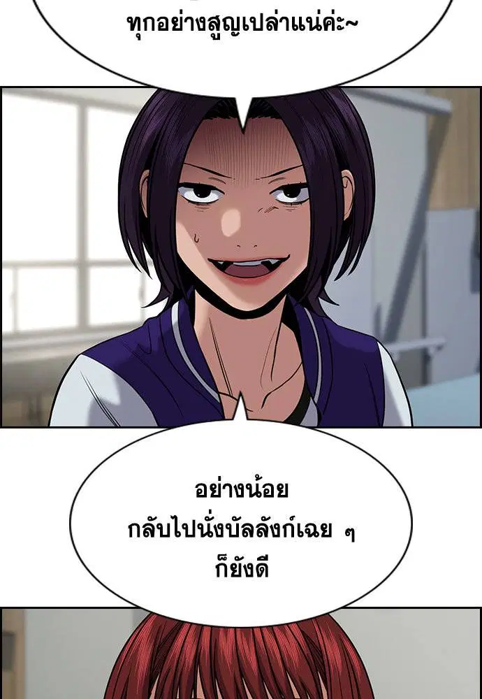 True Education ตอนที่ 124 หน้า 21