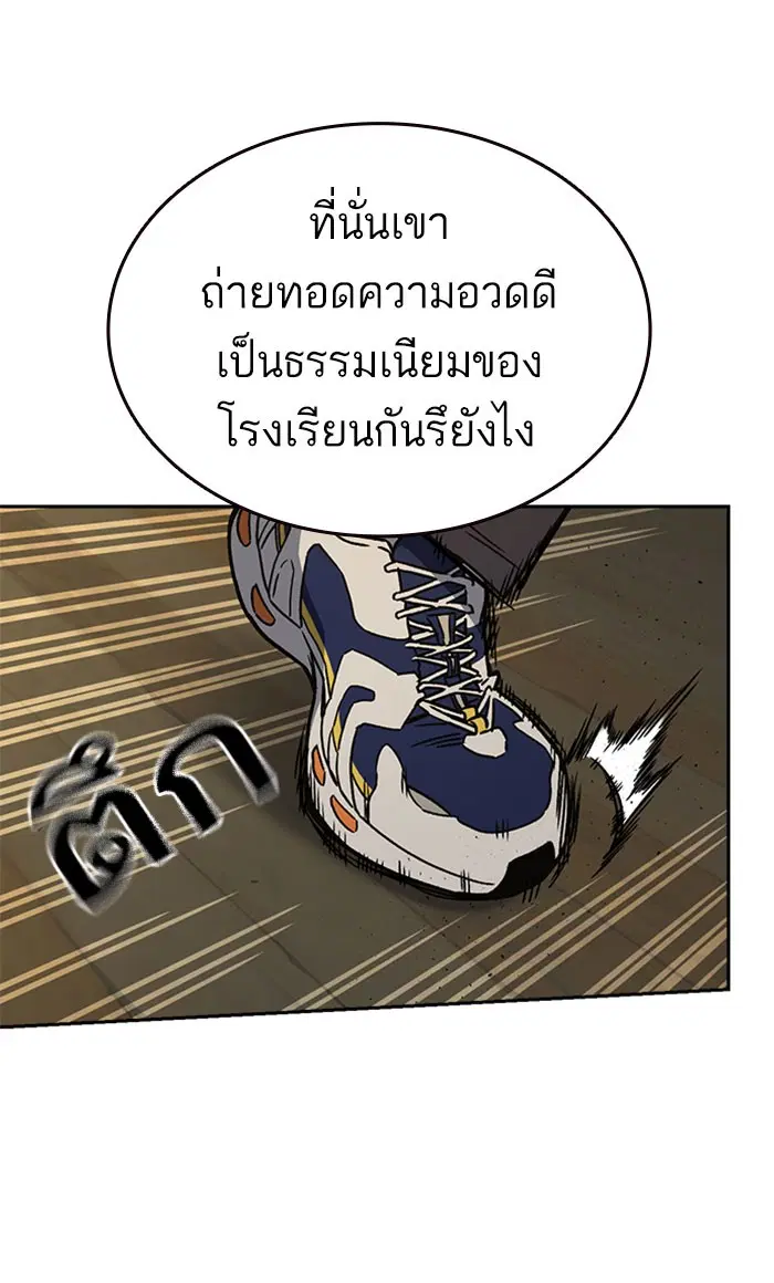 Study Group ตอนที่ 145 หน้า 19