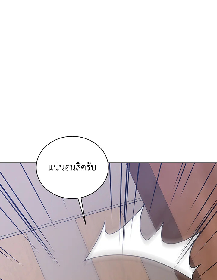 Necromancer Academy’s Genius Summoner ตอนที่ 96 หน้า 104