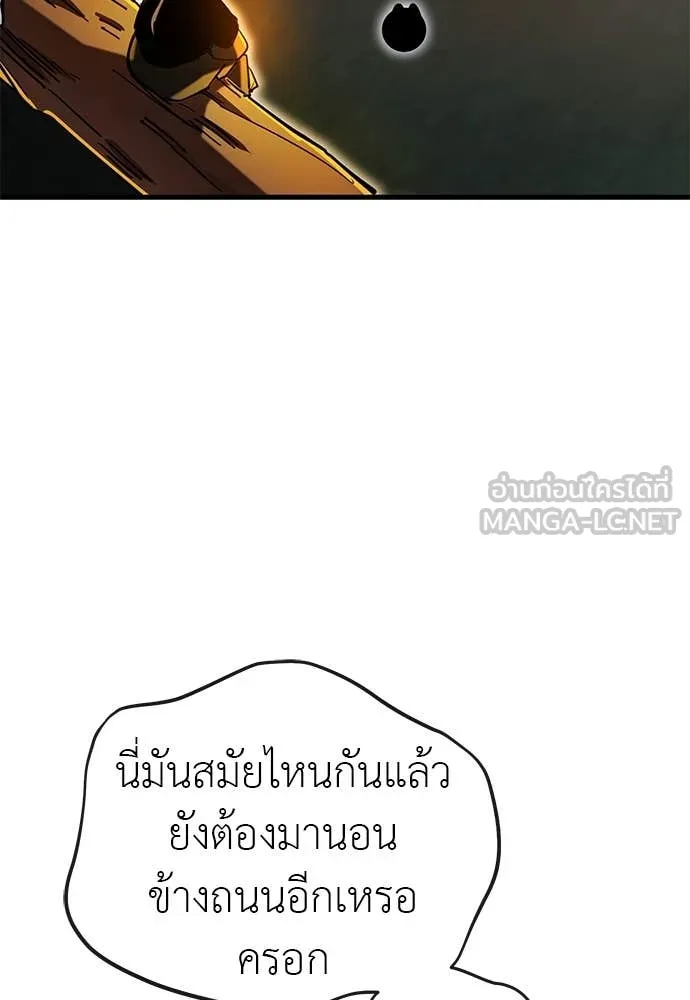 Reincarnation Path of The Underworld King ยอมรา ผู้พิพากษาจากนรก ตอนที่ 100 หน้า 77