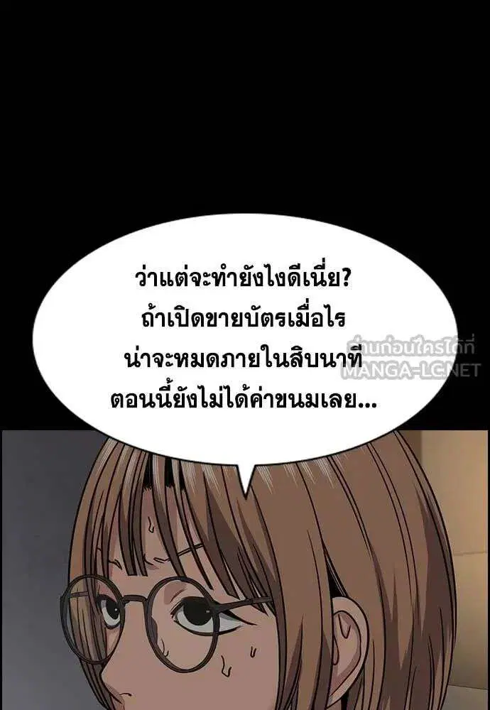True Education ตอนที่ 230 หน้า 39