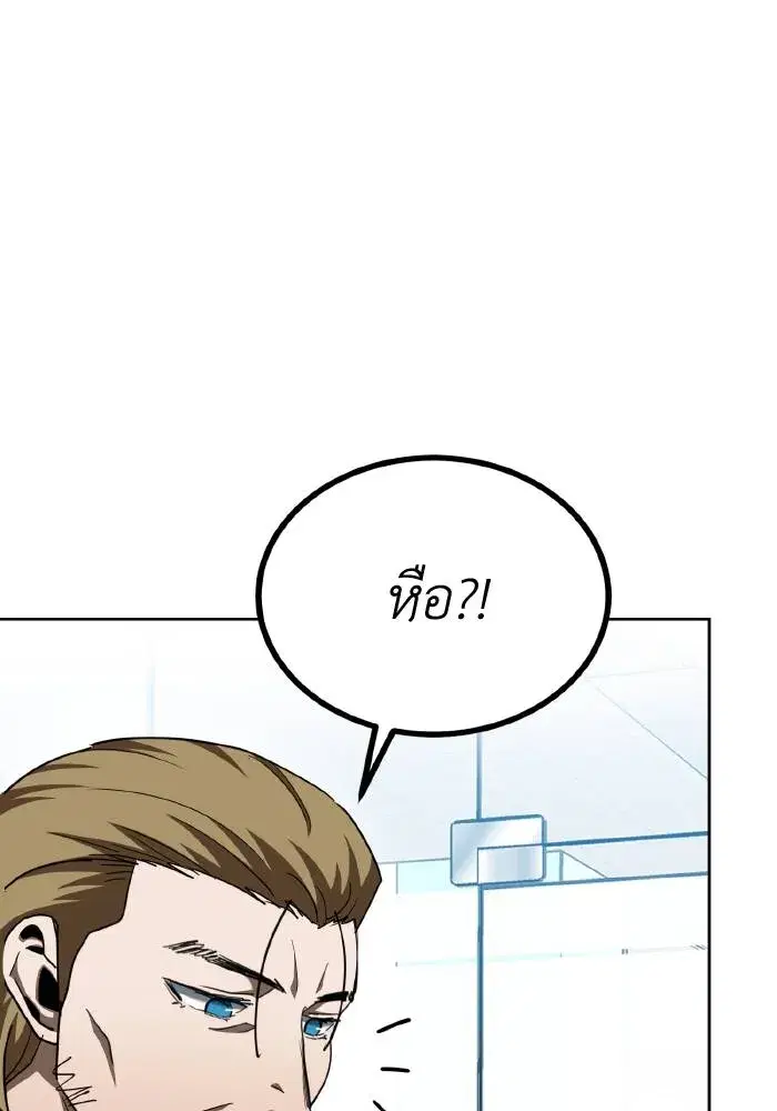 King of the Octagon ตอนที่ 64 หน้า 25