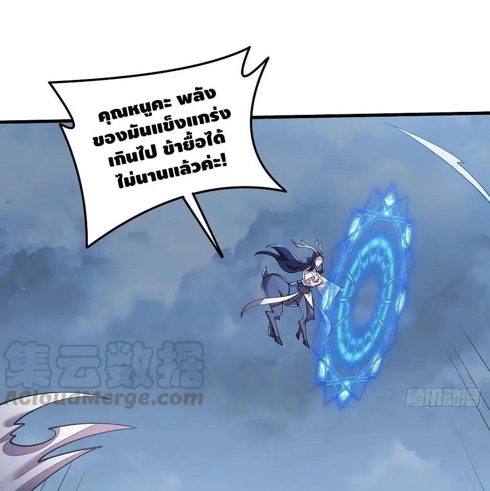 Undead King Beyond ตอนที่ 143 หน้า 15