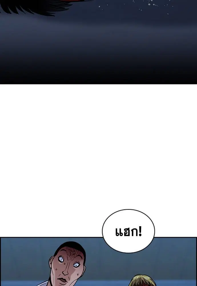 True Education ตอนที่ 143 หน้า 86