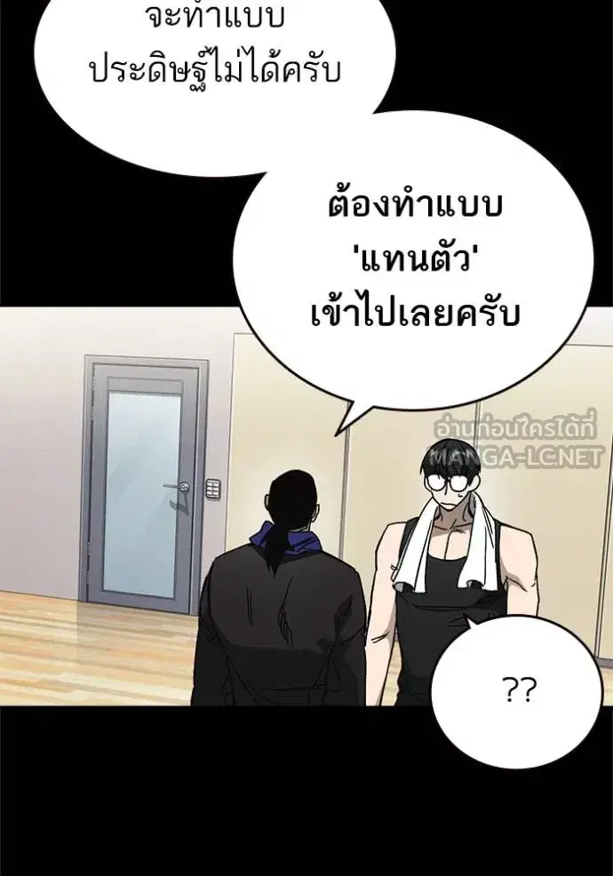 Study Group ตอนที่ 267 หน้า 45